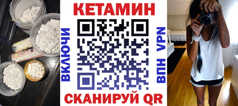 Кетамин VHQ  Слюдянка 