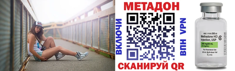 МЕТАДОН methadone где продают наркотики Слюдянка
